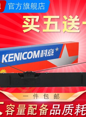 科意适用东芝TOSHIBA TS8100F色带架 TS8810F TS8800 TS8100KPro