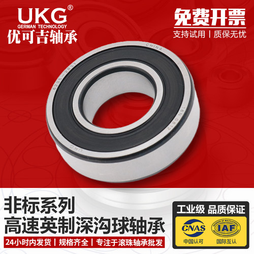 优可吉UKG非标轴承60/28 Z ZZ 2RS内经28mm外径52mm厚度12mm
