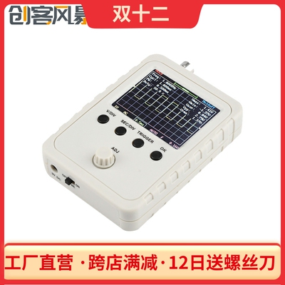 DSO138升级版 DSO shell贝壳示波器套件DSO150电子实训教学DIY套
