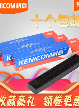 科意适用实达NX500色带芯 中税510 NX580 BP650K BP760K BP700K N