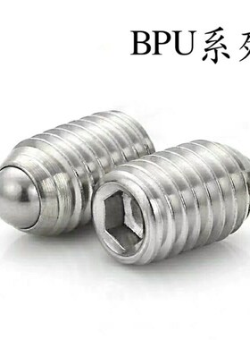 球头柱塞 替代MISIMI米思米标准型 BPU3/4/5/6/8/10/12/16/20