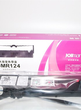 原装映美大容量色带盒JMR124 LQ-200KIII KIIIF CLQ-200F LQ-120K