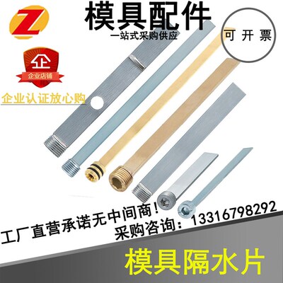 模具米标准喉塞堵头螺纹模具隔水片BFPT/BFPTP/BFPFG/BFPTS现货