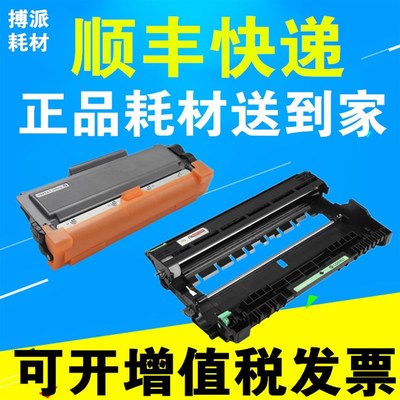 适用联想LJ2400PRO粉盒 M7400PRO硒鼓 M7450FPRO LT2451H墨盒鼓架