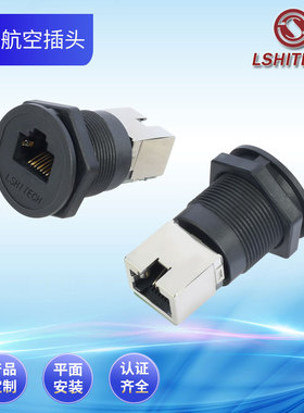 龙仕lshitech工业网线连接器 机箱厚面板网络信号转接头焊接插座