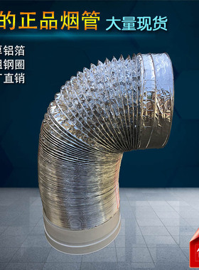 美的抽油烟机烟管加长排烟管2米铝箔烟筒DJ570R/DT328烟管