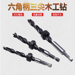 4柄限位器防滑柄电起螺丝刀木工钻头 三尖木工钻头六角柄三尖钻1