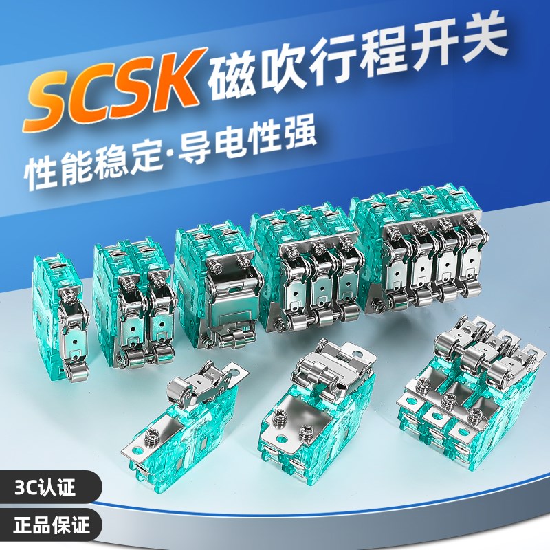 磁吹开关CSK1-11A微动开关速动微动瞬动磁性磁气辅助成套控制开关