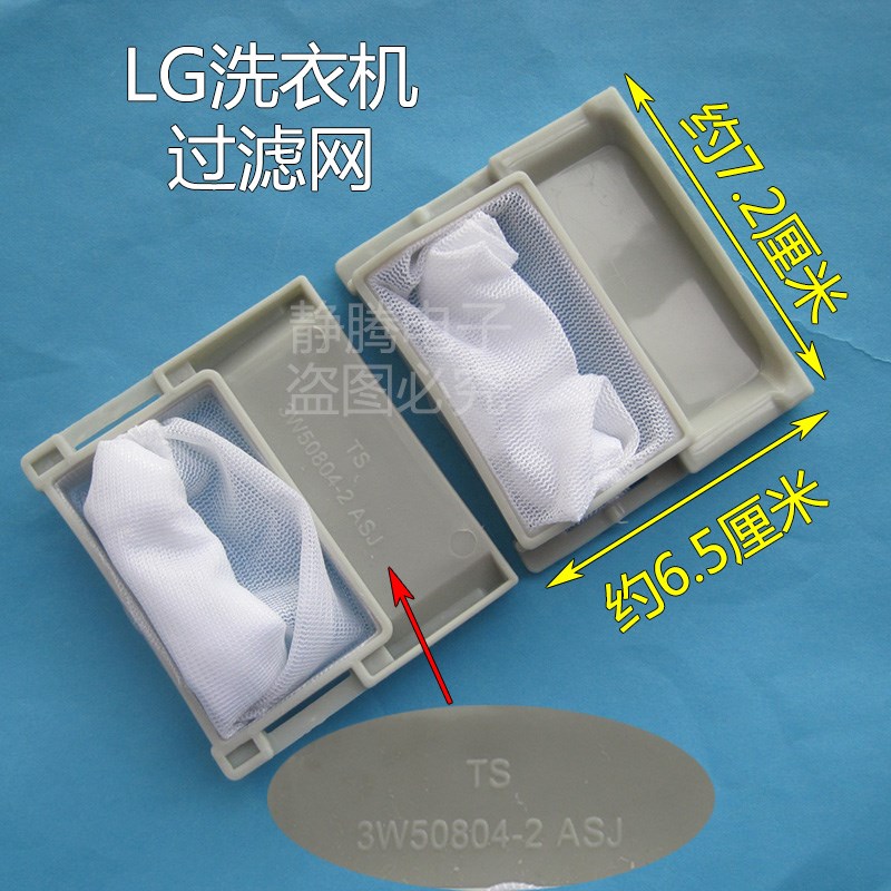 LG全自动洗衣机网袋XQB45-27/88/68/46-168过滤网网兜3W50804布兜