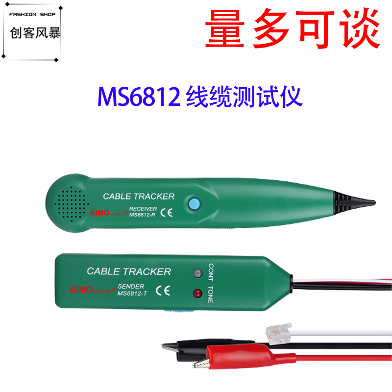 电缆线短路测试仪电动吊篮线缆断点测试仪MS6812网线查线器1.5KHZ