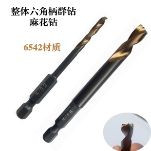 英制六角柄麻花钻不锈钢专用群钻多刃尖电起子整体高速钢麻花钻头