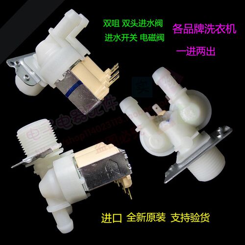格兰仕滚筒洗衣机原装进水阀XQG60-A708 A780C A780F进水开关电磁