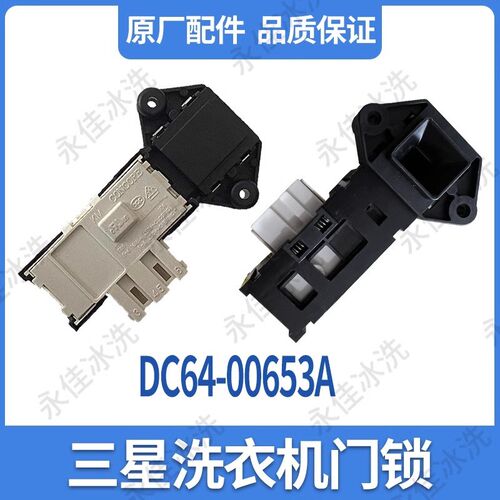 适用三洋洗衣机XQG70-F11210SZ门锁F11310GZ开关F7130WZ/GS200-S