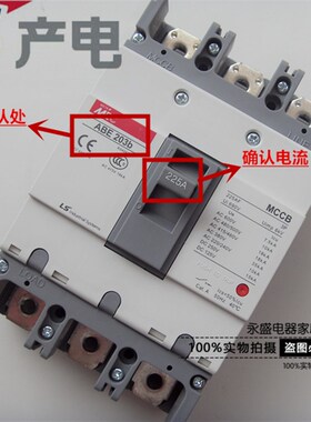 LS产电MEC塑壳断路器ABE203b 3P 125A150A175A 200A 225A空气开关