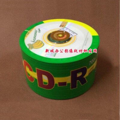 香蕉王CD-R刻录盘 700M空白光盘 刻录碟 CD光盘 刻录光盘 52X