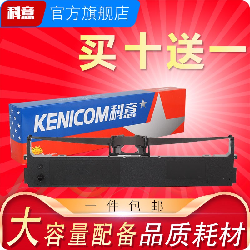 科意适用映美FP630k色带架 FP620K色带芯 FP635K FP630KII FP680K