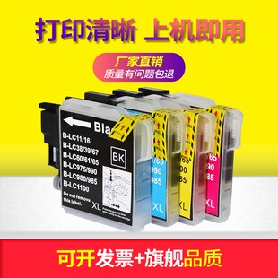 J265W打印机黑彩色墨盒 鑫彩适用 J220 MFC J415W墨水盒油墨 兄弟