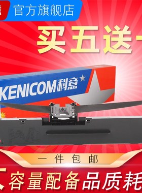 科意 适用  海岸线 LQ-600K 色带架 海岸线 LQ-620KII 色带架 墨