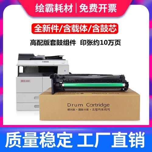 适用 震旦AD161硒鼓 AD188 AD199 219 239 套鼓 硒鼓组件 AD208显
