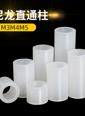 尼龙隔离柱LED间隔灯柱M3绝缘空心直通圆孔套管 圆形塑料PC板支柱