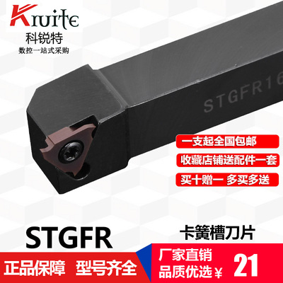 数控刀杆外径切槽刀干STGFR1616H16 2020K16卡簧槽刀杆TPGH