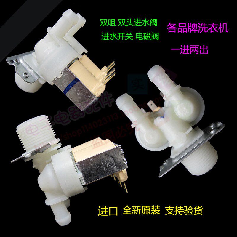 LG滚筒洗衣进水开关WD-T12235D N10230D N10270D双头进水阀电磁阀
