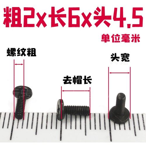 适用ASUS华硕老Fx50j飞行堡垒6/7壳后WM590z电脑螺栓f441u螺丝钉