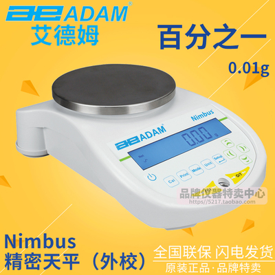 ADAM艾德姆衡器Nimbus百分之一NBL1602/2602/3602/4602/6202e天平