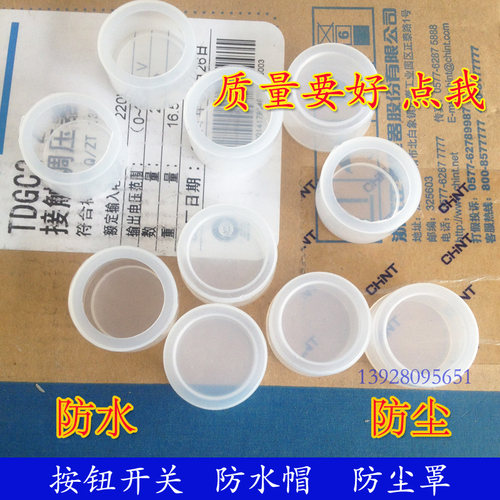 NP2 XB2按钮开关防水帽 防水套防水罩按钮防水防尘帽22MM护套密封