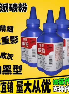 适用hp12a碳粉hp1020 HP1005 1018 1010 q2612a墨粉CF280A CE505a