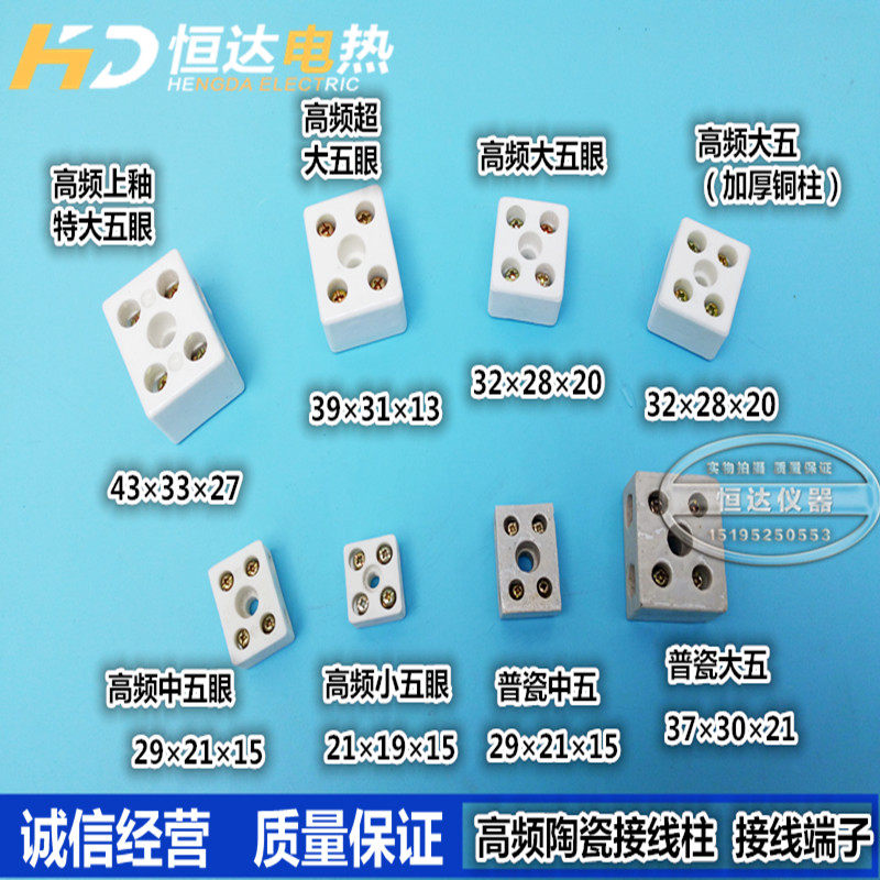高频陶瓷接线柱 高温瓷接头瓷接线端子接线板 绝缘磁接头中五眼5,农用物资,苗木固定器/支撑器,淘宝优惠券,粉丝福利购,淘宝优惠卷