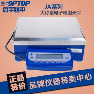 50K 上海舜宇恒平JA12 1大称量电子精密天平十分之一秤
