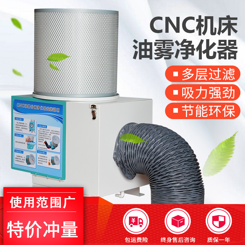 环保cnc机床油雾分离器工业油雾收集器机械油雾净化器过滤油雾