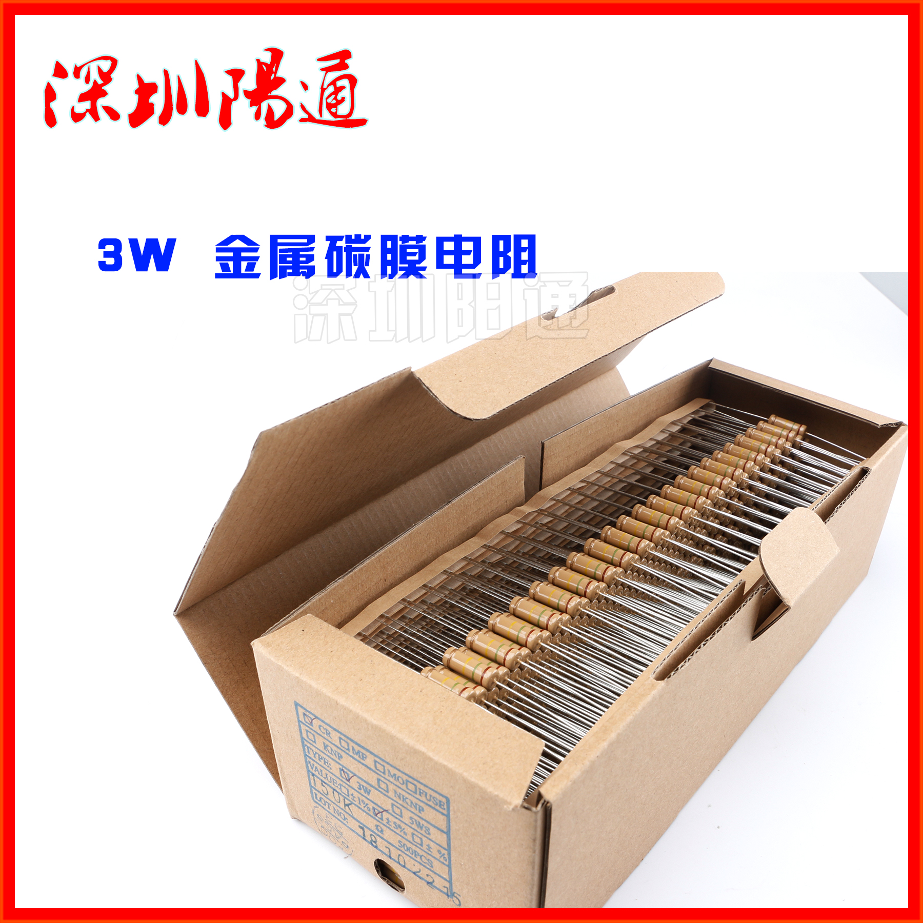 3W电阻焊机配件金属碳膜电阻3W0.1 22 82 1.2K 10K排带50只