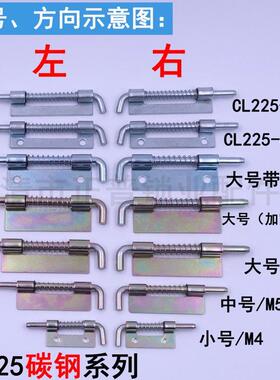 CL225铰链弹簧插销焊接合页上下门轴HL035铁皮柜门可拆左右插销