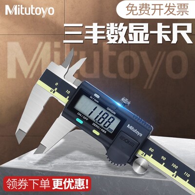 日本三丰Mitutoyo数显卡尺0-150高精度500-196游标卡尺0-200mm