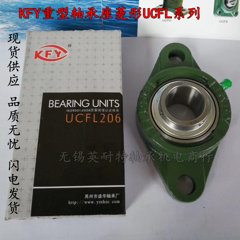 重型KFY外球面轴承座 UCFL 203 204 205 206 207 208 209 210 211