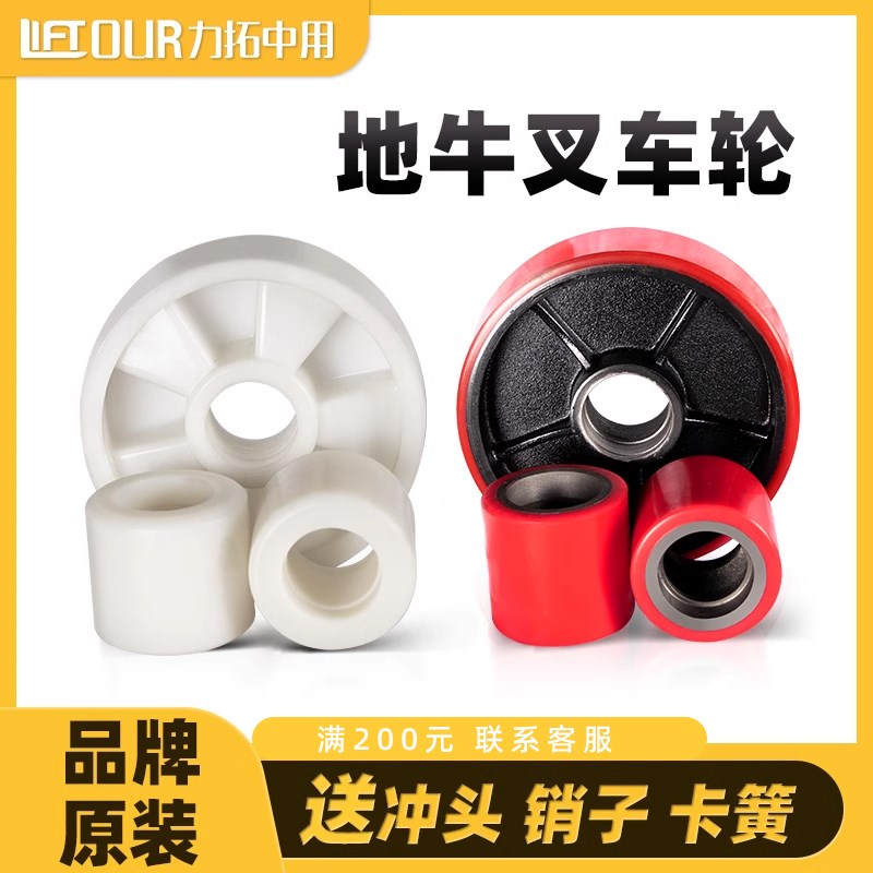 力拓中用地坦克轮配件大全80*70钢轮PU轮尼龙轮搬运车轮子叉车轮