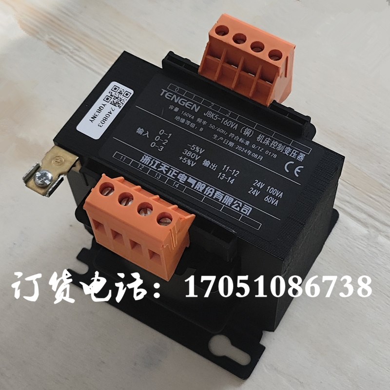 天正JBK5-160VA大连380V转24V24V6140车床6180钻床控制变压器6150