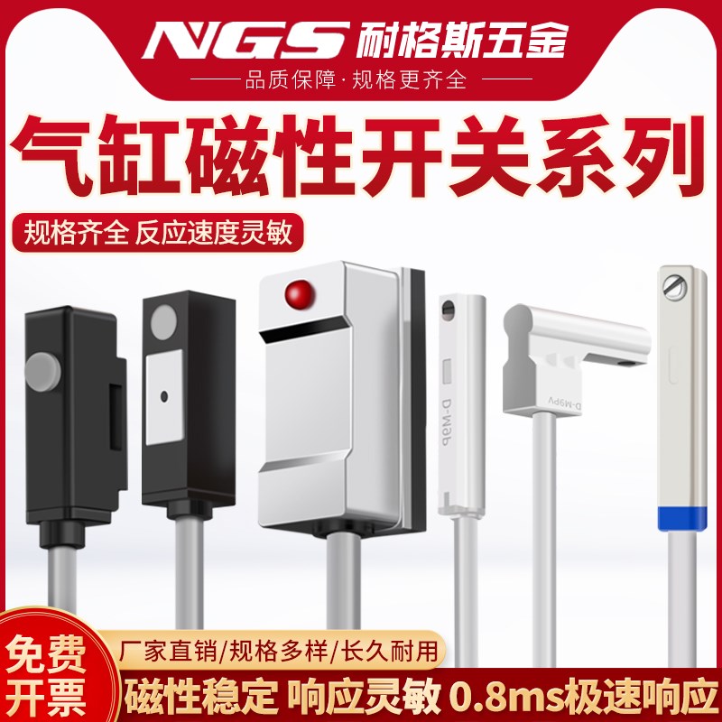气缸磁性限位开关CS1-U G S F M感应器二线亚德客型D-A93 Z73 A54