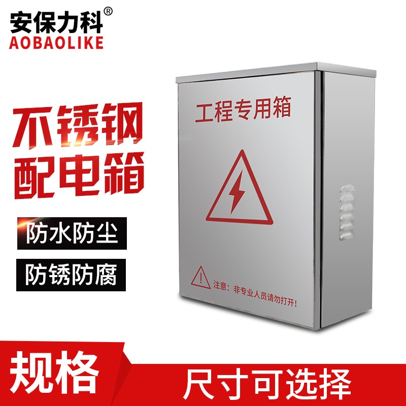 监控设备箱室外防水箱户外防雨不锈钢配电箱光纤交换机电源立杆箱