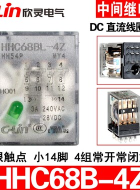 欣灵中间继电器HHC68B-4Z HH54P-L MY4 直流DC24V/12V DC220V带灯