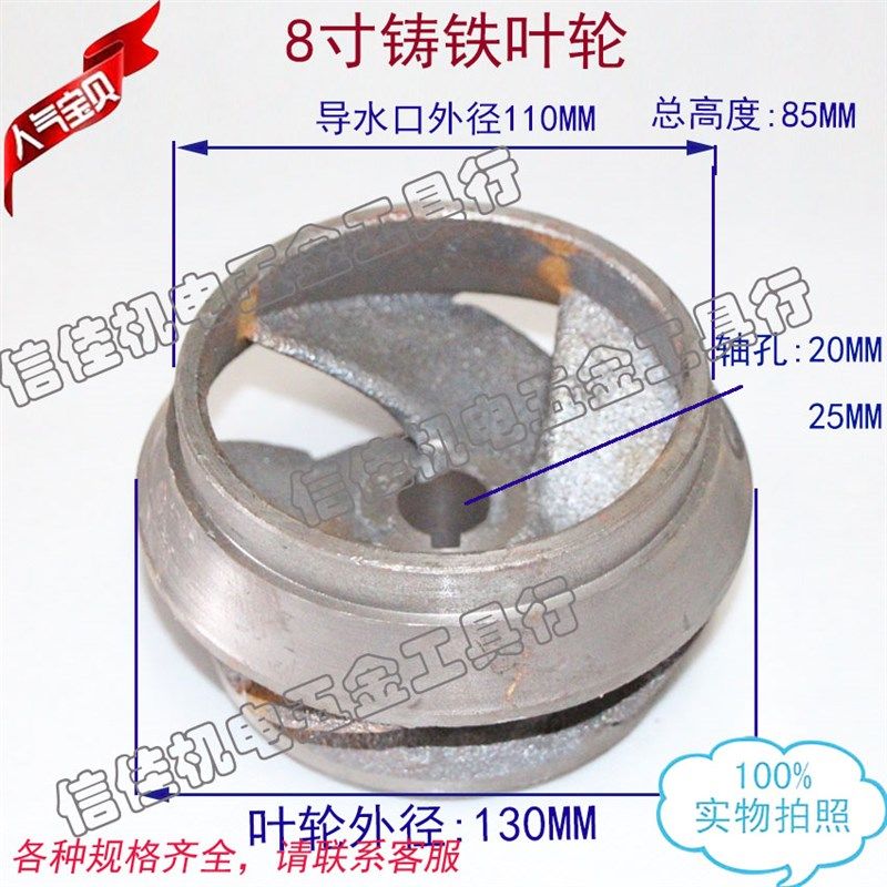 充油式上海人民水泵叶轮大8寸水叶QY200-4/5.5/ 7.5KW 孔20/25