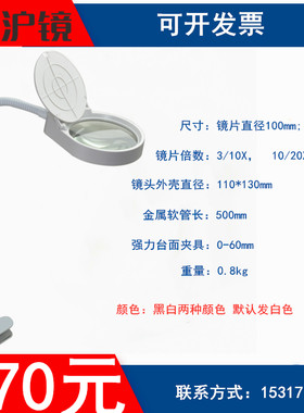 沪镜学习阅读维修夹式放大镜10倍带LED灯PD-5S双镜片3X/10X/20X