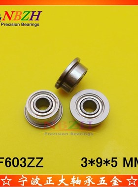 不锈钢 法兰杯士轴承 F603ZZ SF603ZZ DDLF-930ZZ 3*9*5 mm