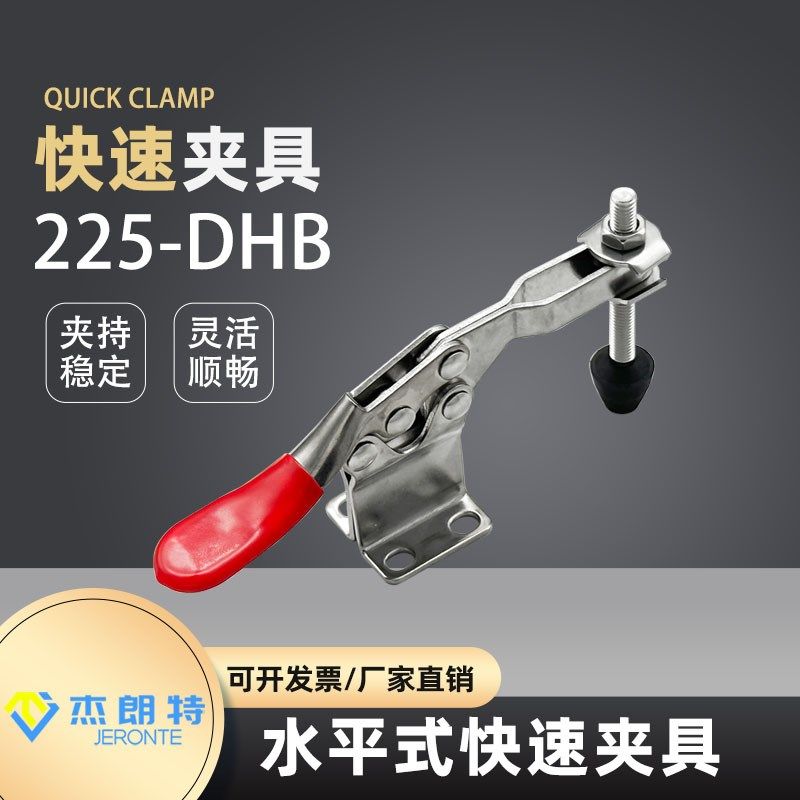 水平式不锈钢快速夹具焊接压紧器GH225-DHB肘夹MC01H-4焊接工装夹