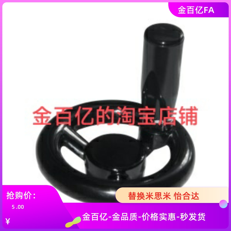 86/84手轮HAL81/83/89/87-D80/D100-D125/D140/160/200-W10-12/14