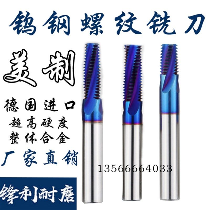 进口美制螺纹铣刀钨钢铣牙刀加工中心UNC硬质合金UNF内外牙管牙用,童装/婴儿装/亲子装,儿童装饰手表,淘宝优惠券,粉丝福利购,淘宝优惠卷