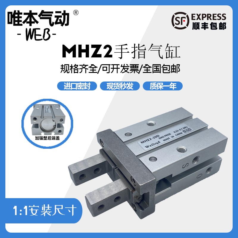 气动手指MHZL2气缸机械手夹具平行夹爪MHZ2/HFZ-10D16D20D25D32D1