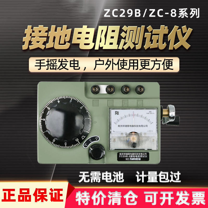 接地电阻测试仪防雷手摇检测摇表地阻仪电阻表欧姆表台式测量避雷